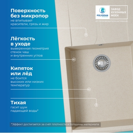Мойка кухонная POLYGRAN GALS 862 (кремовый №327)